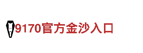专业机械企业-环球华品中国官网-高质量服务